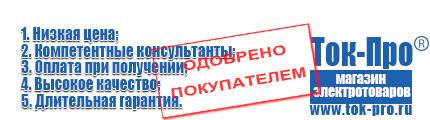 Стабилизаторы напряжения 14-20 квт / 20ква - Магазин стабилизаторов напряжения Ток-Про в Подольске