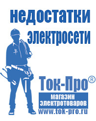 Магазин стабилизаторов напряжения Ток-Про Тиристорные стабилизаторы напряжения однофазные 5 квт в Подольске